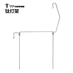 戶外露營照明燈營地梵火燈架桿可拆卸組合馬燈煤油燈便攜支架燈架